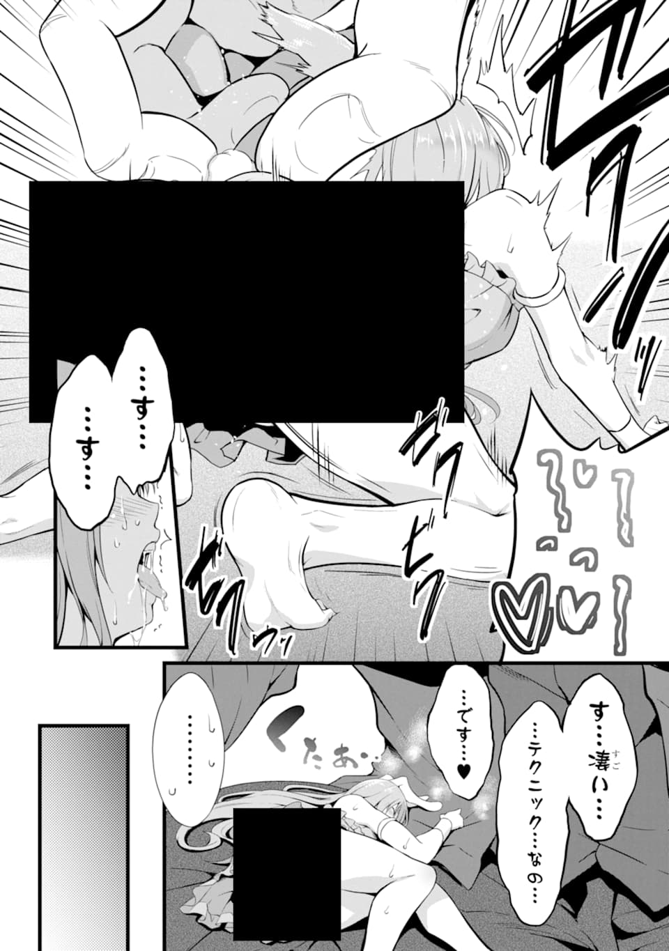 ゆるふわ農家の文字化けスキル ～異世界でカタログ通販やってます～ 第2話 - Page 32