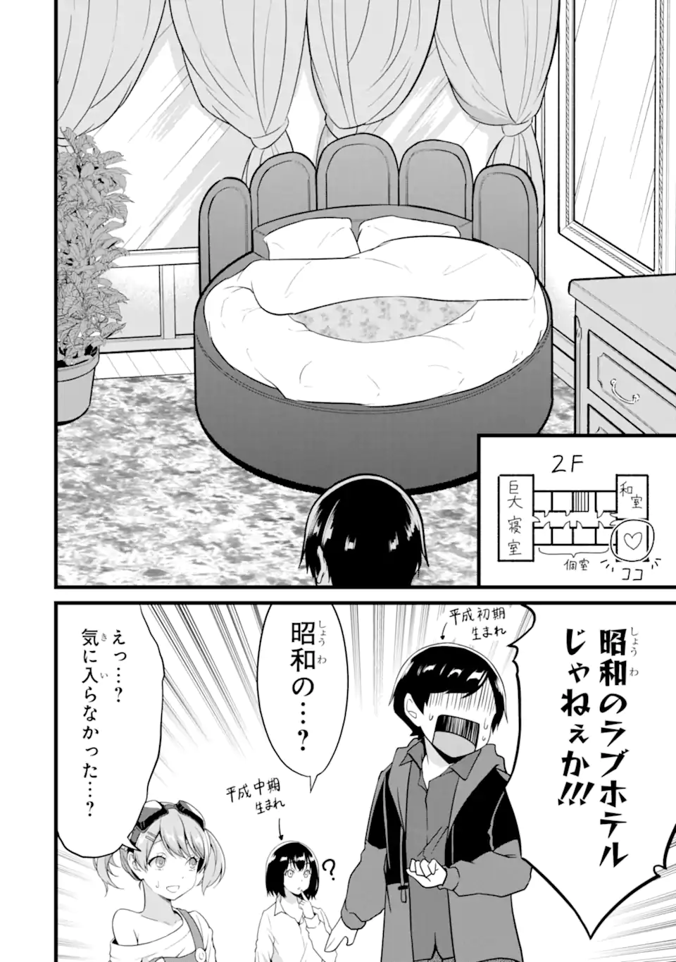 ゆるふわ農家の文字化けスキル ～異世界でカタログ通販やってます～ 第20.2話 - Page 12