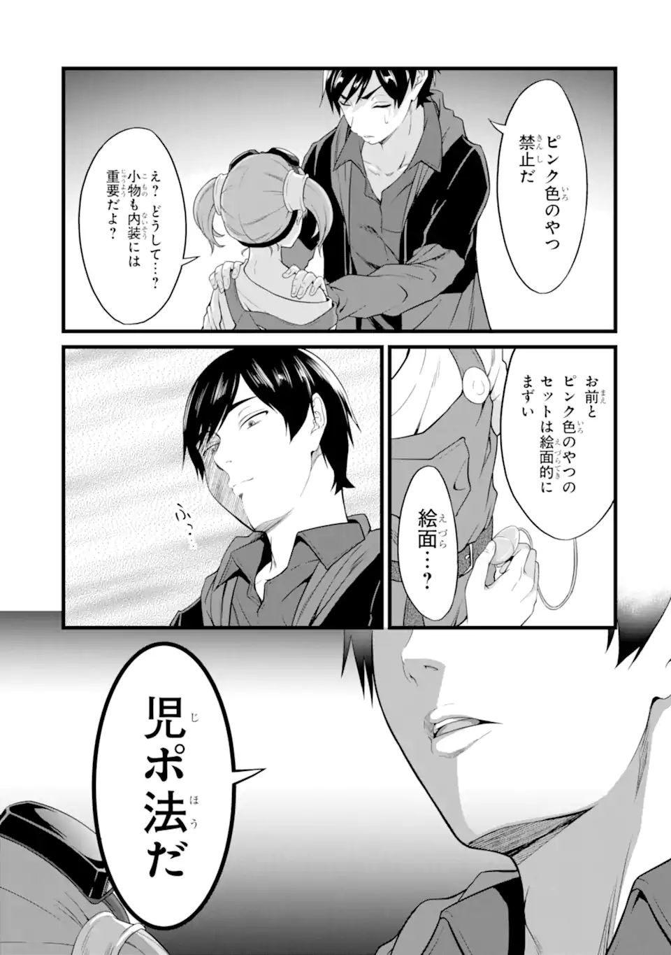 ゆるふわ農家の文字化けスキル ～異世界でカタログ通販やってます～ 第20.2話 - Page 15