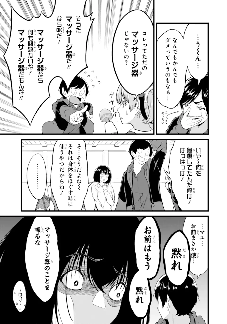 ゆるふわ農家の文字化けスキル ～異世界でカタログ通販やってます～ 第20.2話 - Page 17