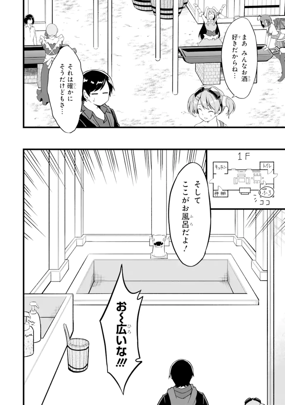 ゆるふわ農家の文字化けスキル ～異世界でカタログ通販やってます～ 第20.2話 - Page 10