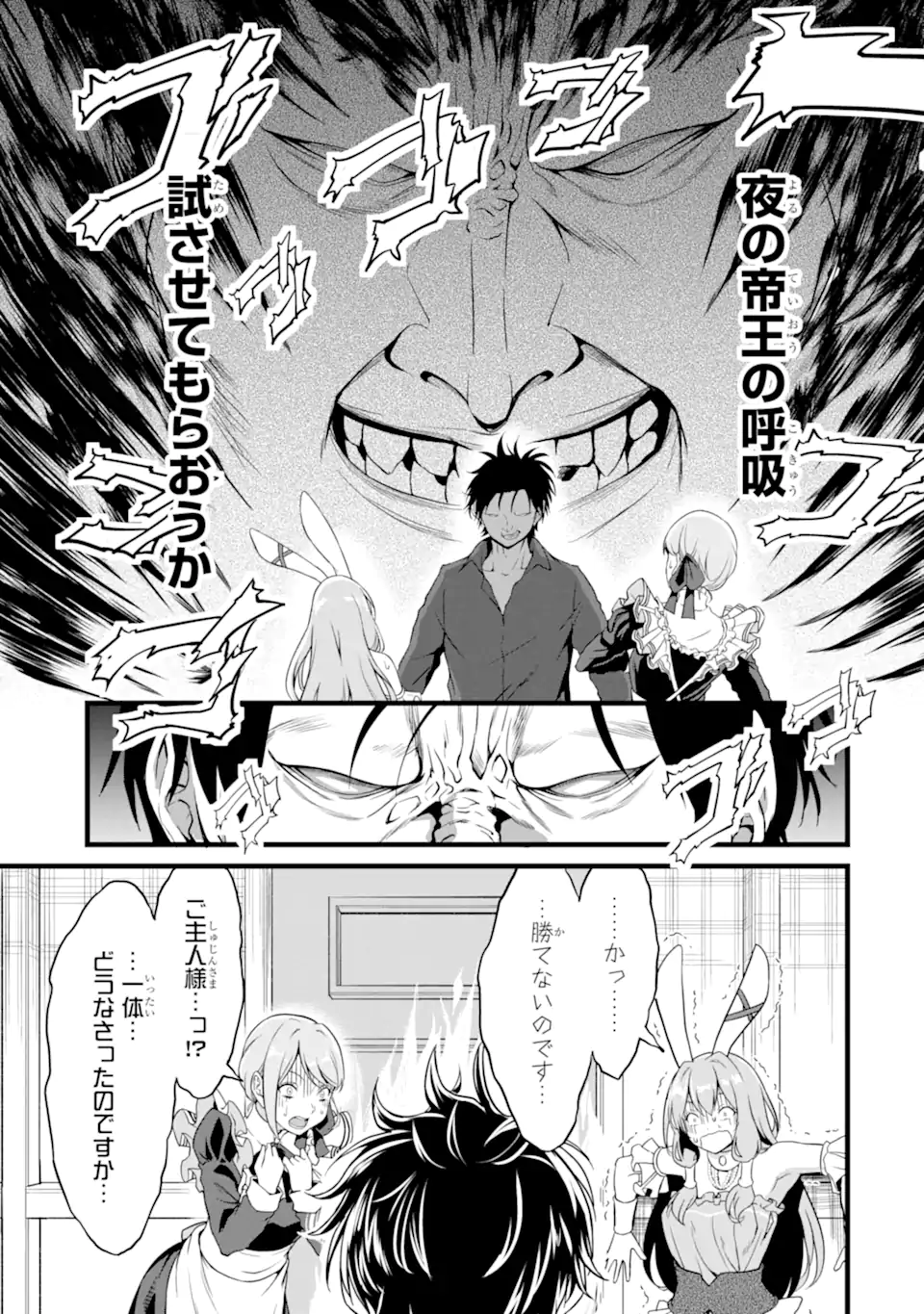 ゆるふわ農家の文字化けスキル ～異世界でカタログ通販やってます～ 第21.2話 - Page 1