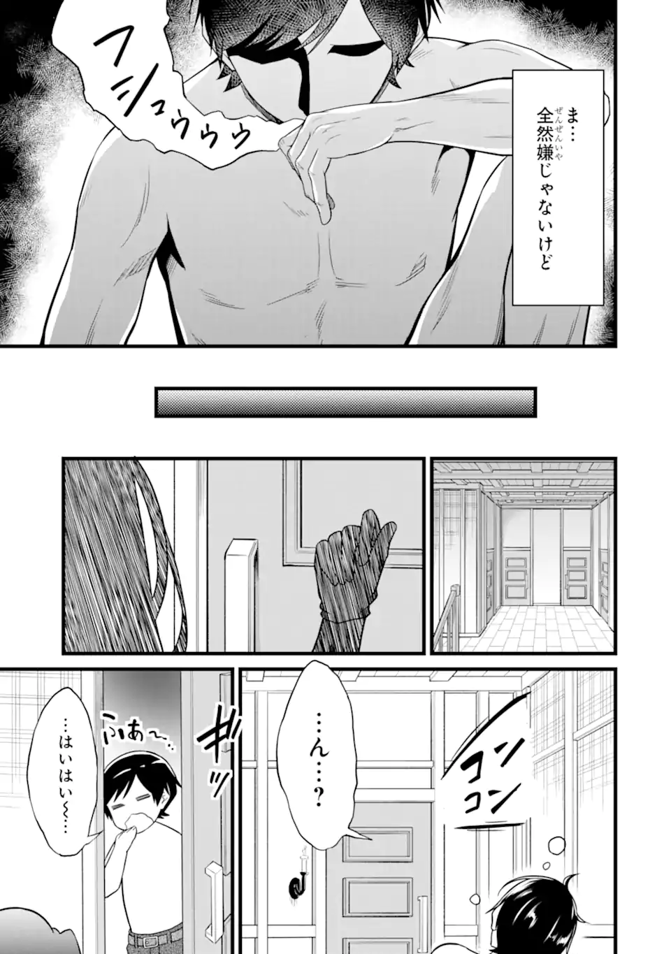 ゆるふわ農家の文字化けスキル ～異世界でカタログ通販やってます～ 第21.2話 - Page 13