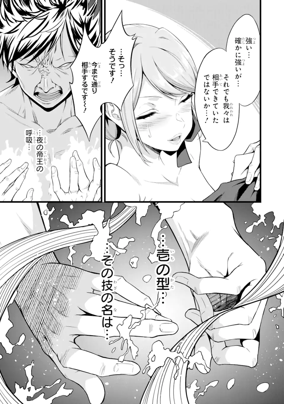 ゆるふわ農家の文字化けスキル ～異世界でカタログ通販やってます～ 第21.2話 - Page 3