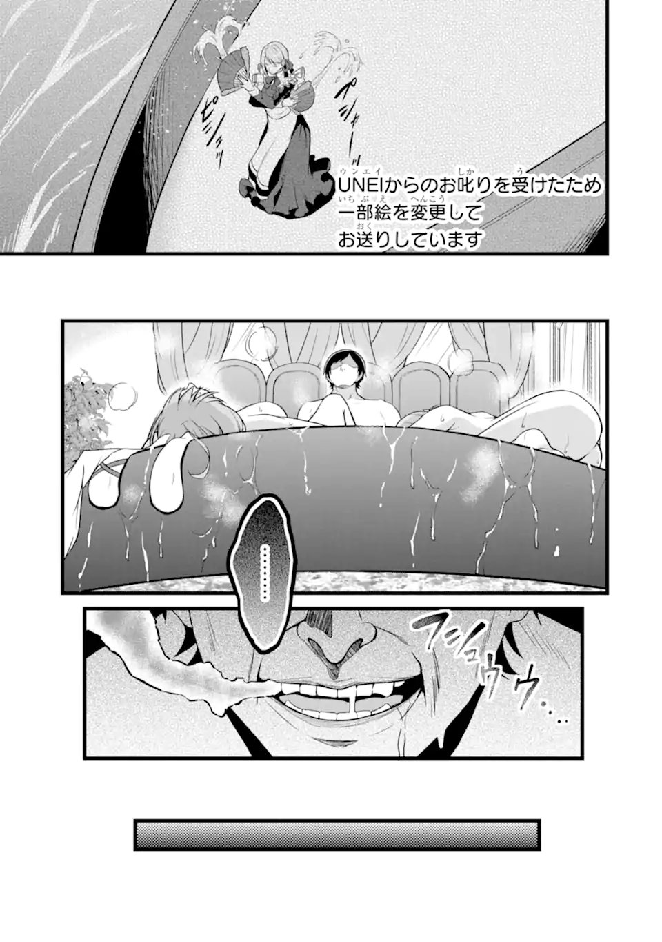 ゆるふわ農家の文字化けスキル ～異世界でカタログ通販やってます～ 第21.2話 - Page 5