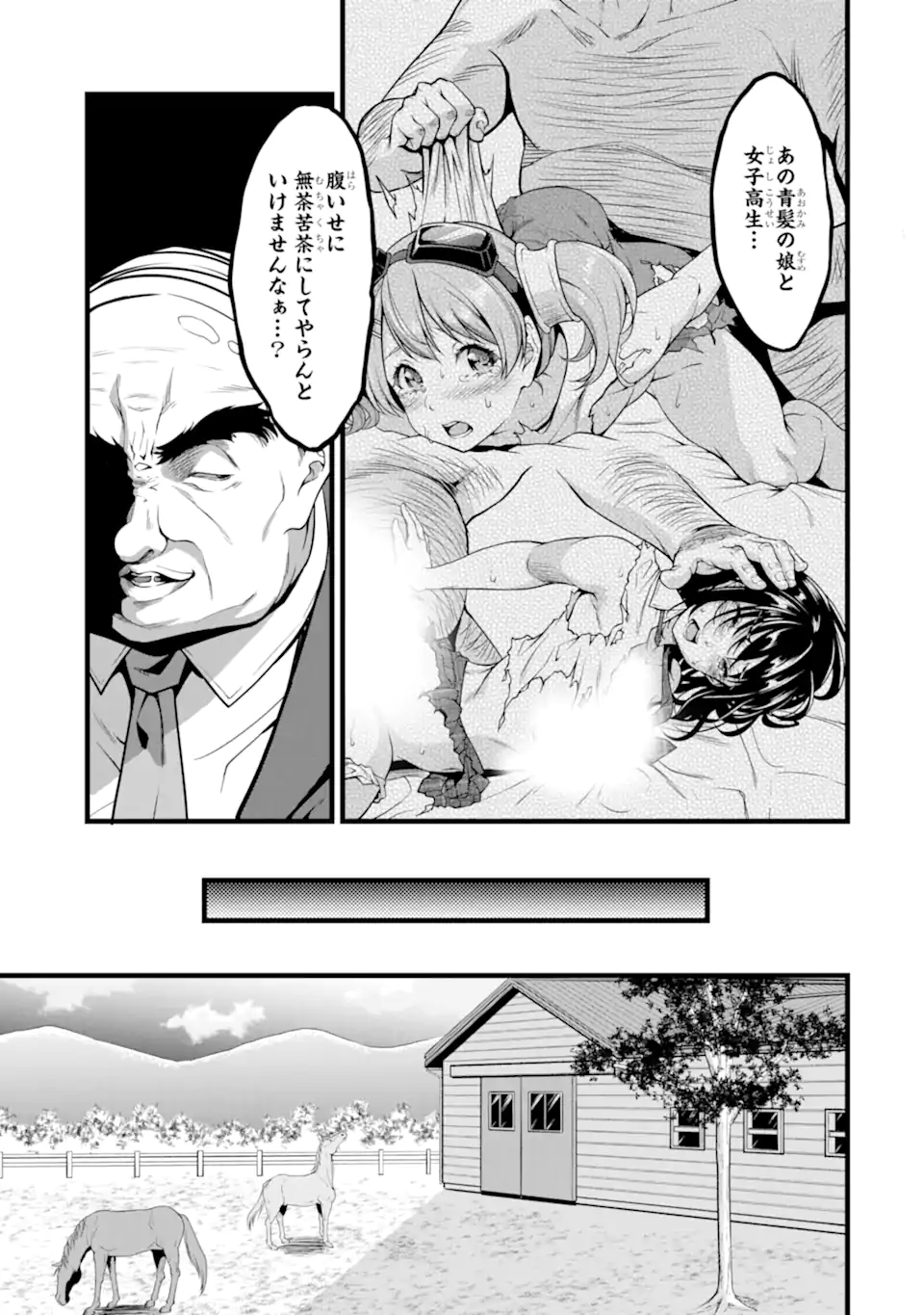 ゆるふわ農家の文字化けスキル ～異世界でカタログ通販やってます～ 第22.3話 - Page 12