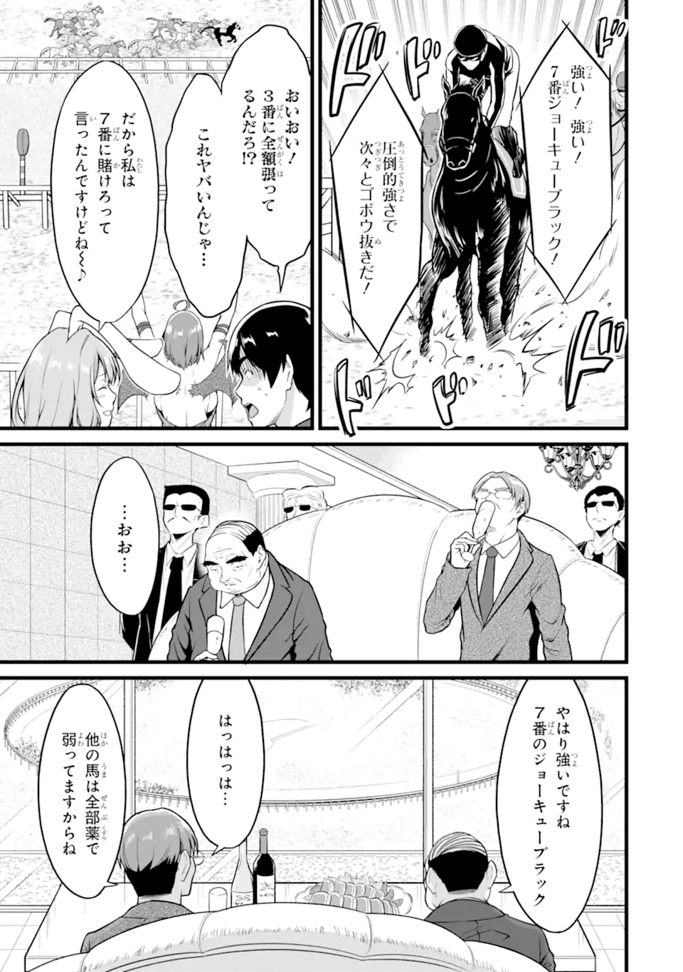 ゆるふわ農家の文字化けスキル ～異世界でカタログ通販やってます～ 第22.3話 - Page 6