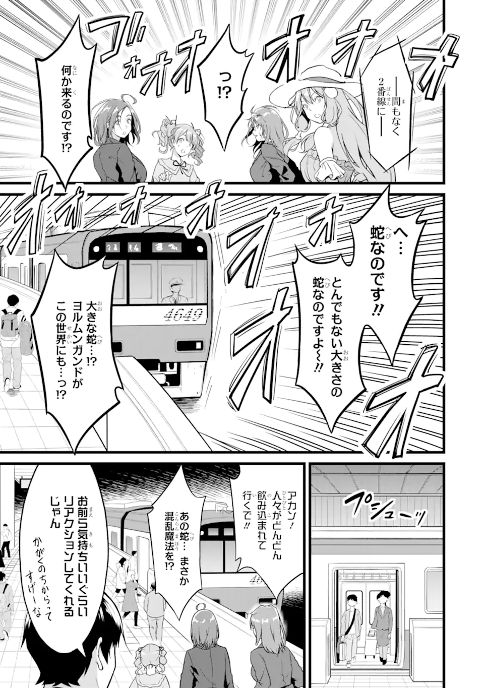 ゆるふわ農家の文字化けスキル ～異世界でカタログ通販やってます～ 第23.1話 - Page 7