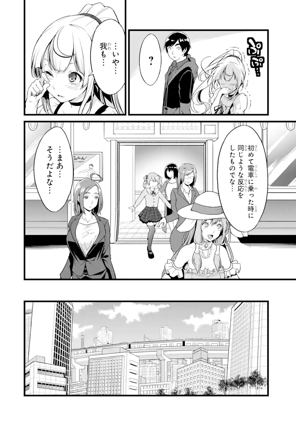 ゆるふわ農家の文字化けスキル ～異世界でカタログ通販やってます～ 第23.1話 - Page 8