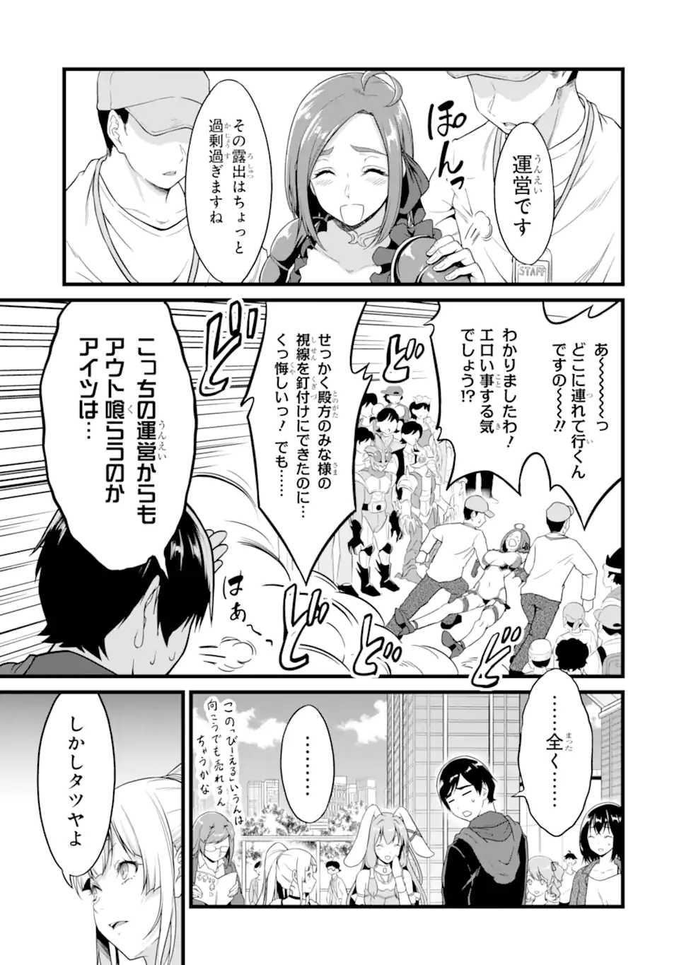 ゆるふわ農家の文字化けスキル ～異世界でカタログ通販やってます～ 第23.2話 - Page 11