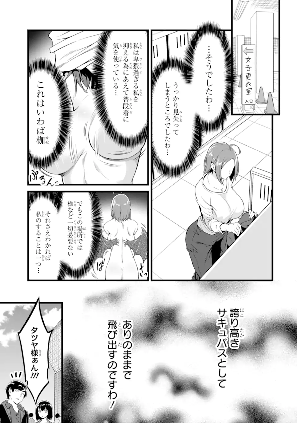 ゆるふわ農家の文字化けスキル ～異世界でカタログ通販やってます～ 第23.2話 - Page 9