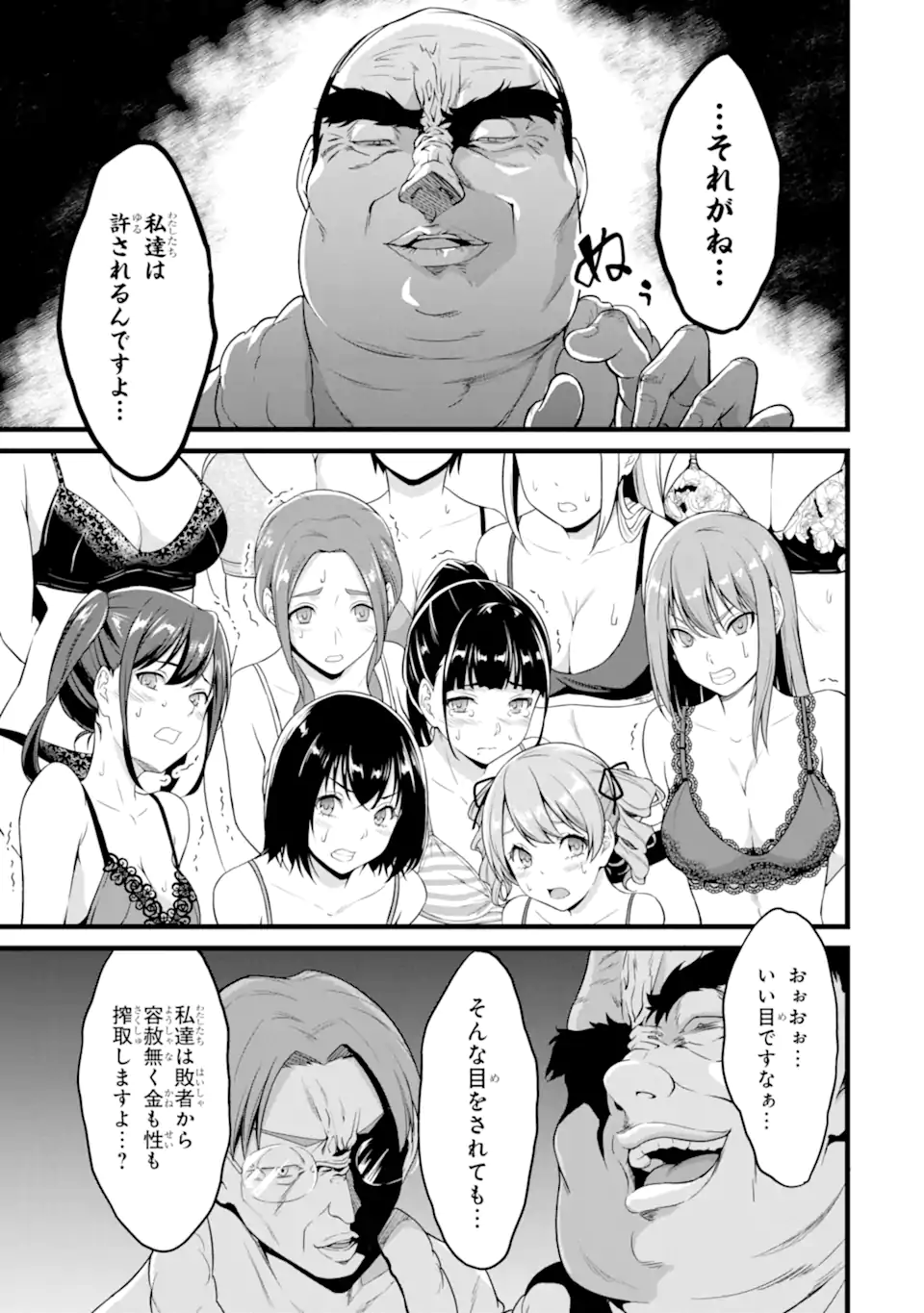 ゆるふわ農家の文字化けスキル ～異世界でカタログ通販やってます～ 第23.3話 - Page 10