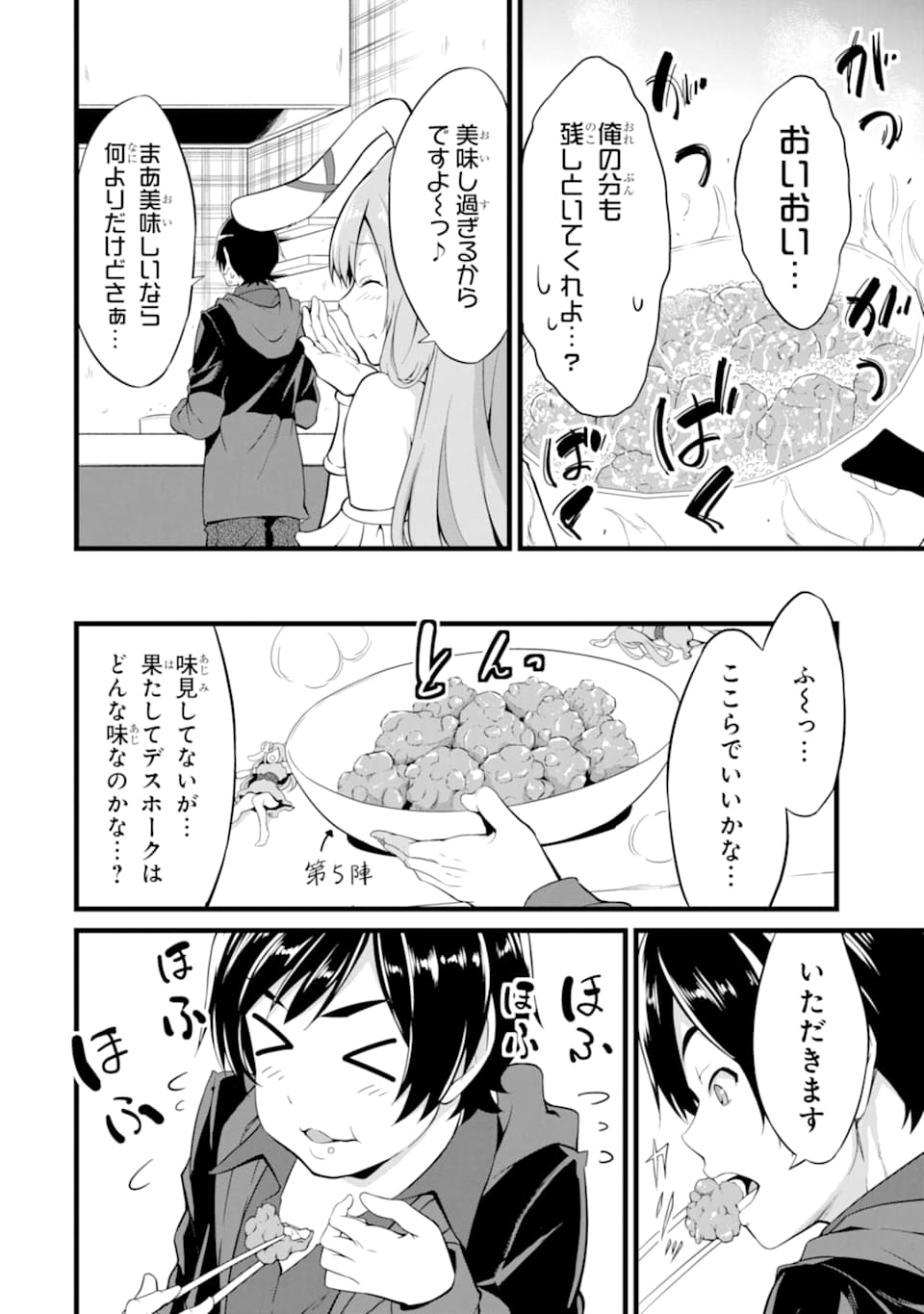 ゆるふわ農家の文字化けスキル ～異世界でカタログ通販やってます～ 第3話 - Page 26