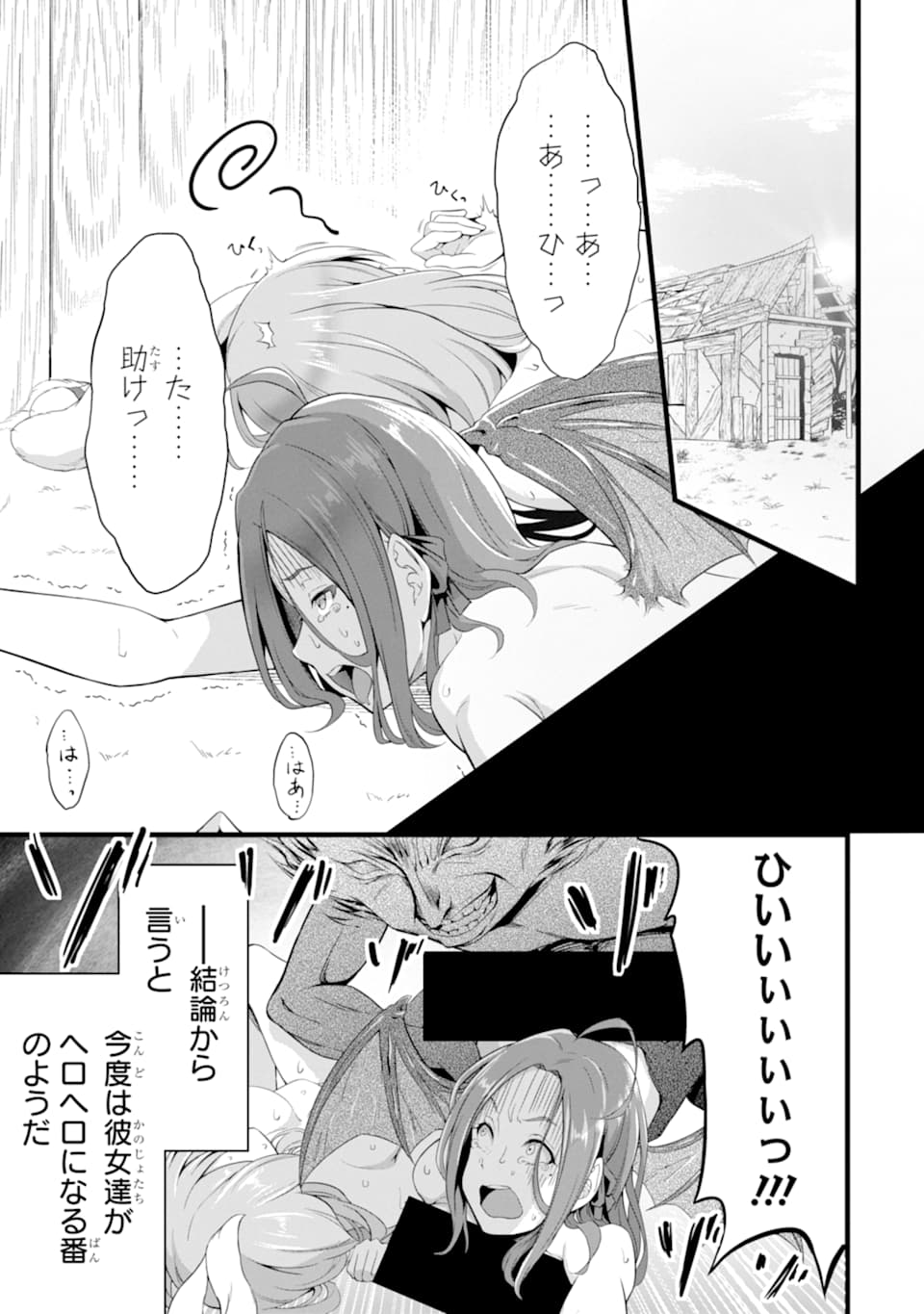 ゆるふわ農家の文字化けスキル ～異世界でカタログ通販やってます～ 第4話 - Page 15