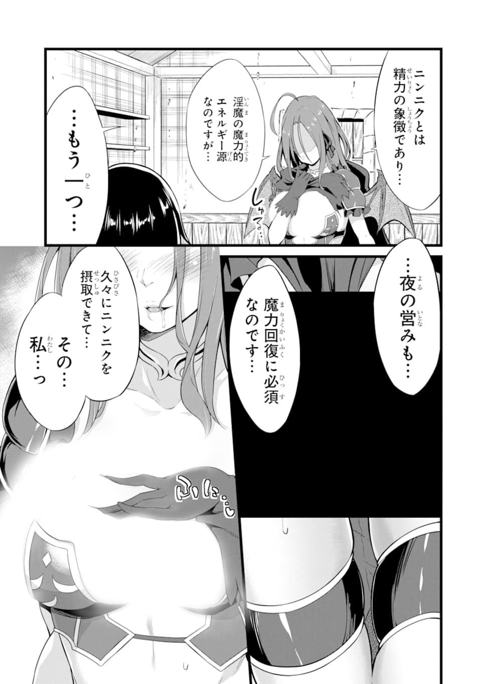 ゆるふわ農家の文字化けスキル ～異世界でカタログ通販やってます～ 第4話 - Page 7