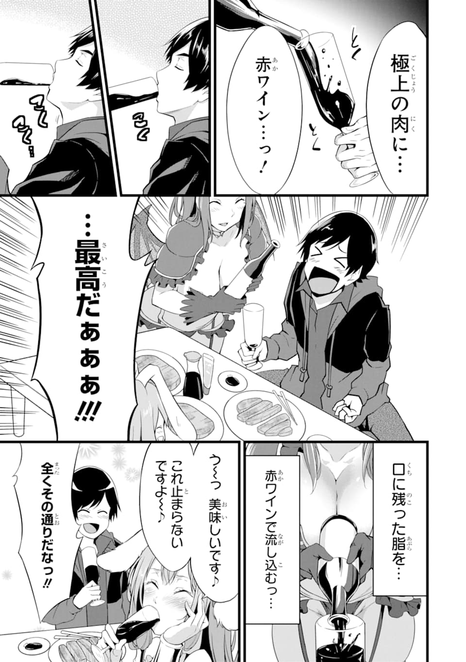 ゆるふわ農家の文字化けスキル ～異世界でカタログ通販やってます～ 第5話 - Page 27