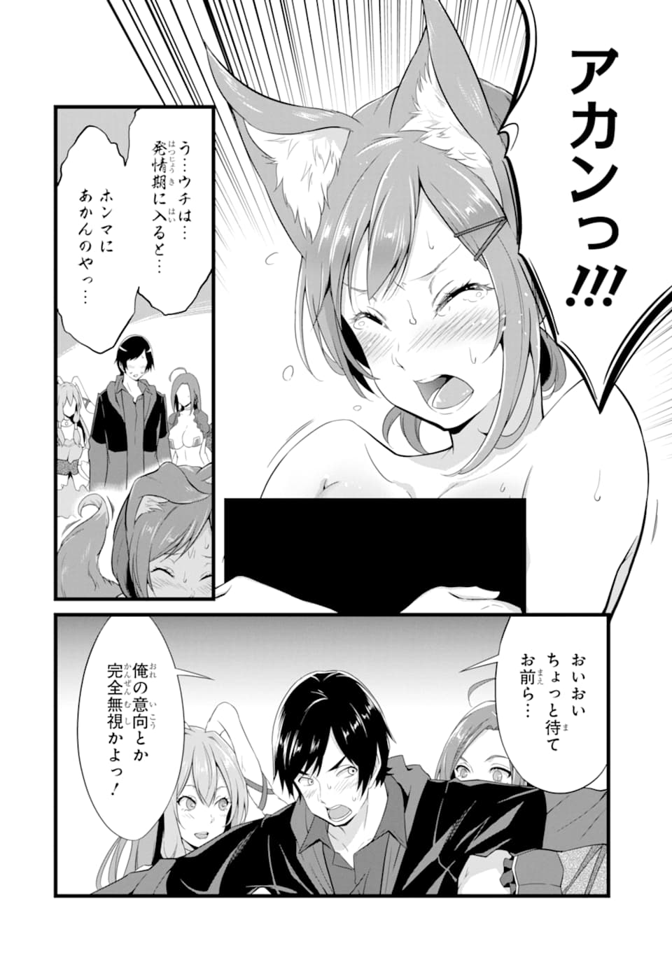 ゆるふわ農家の文字化けスキル ～異世界でカタログ通販やってます～ 第5話 - Page 36