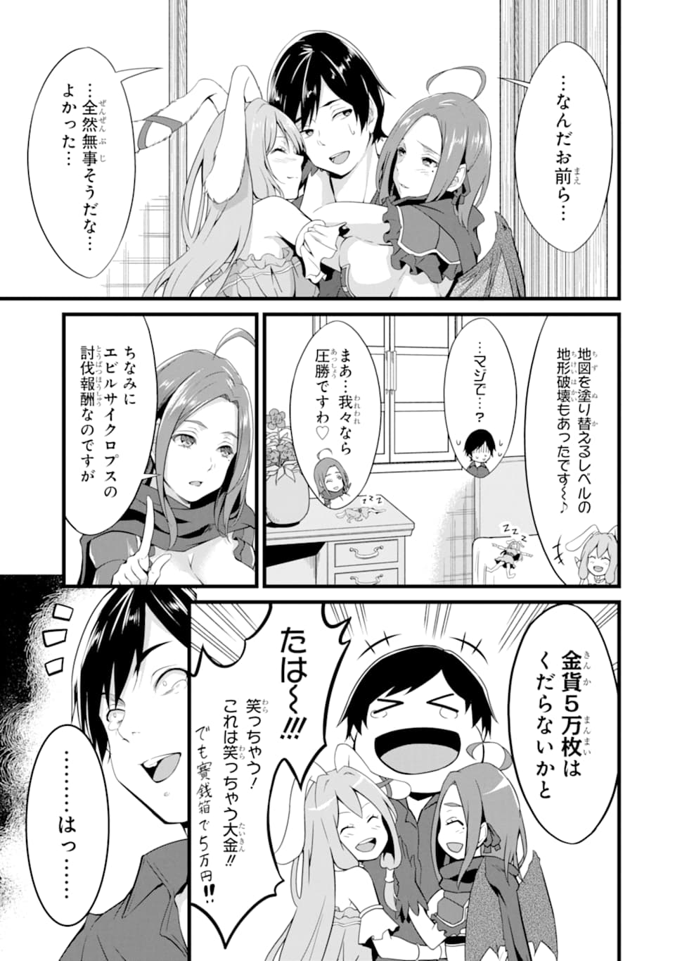 ゆるふわ農家の文字化けスキル ～異世界でカタログ通販やってます～ 第5話 - Page 7