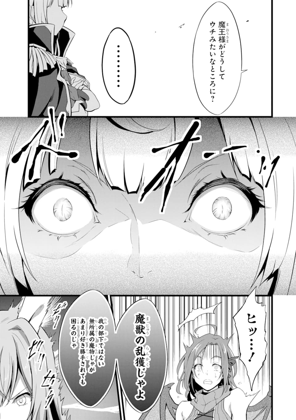 ゆるふわ農家の文字化けスキル ～異世界でカタログ通販やってます～ 第6話 - Page 11