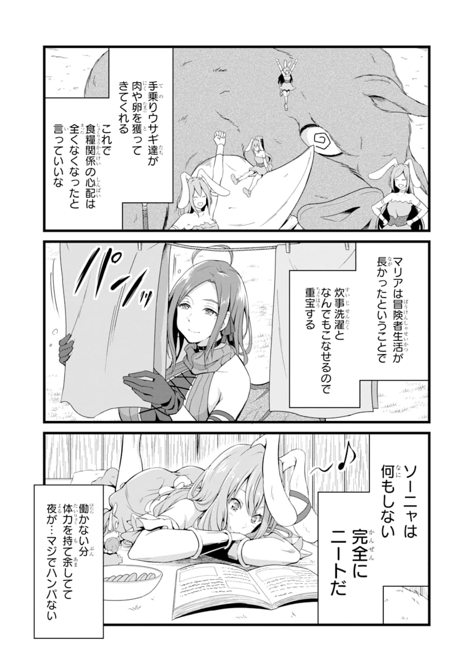 ゆるふわ農家の文字化けスキル ～異世界でカタログ通販やってます～ 第6話 - Page 3