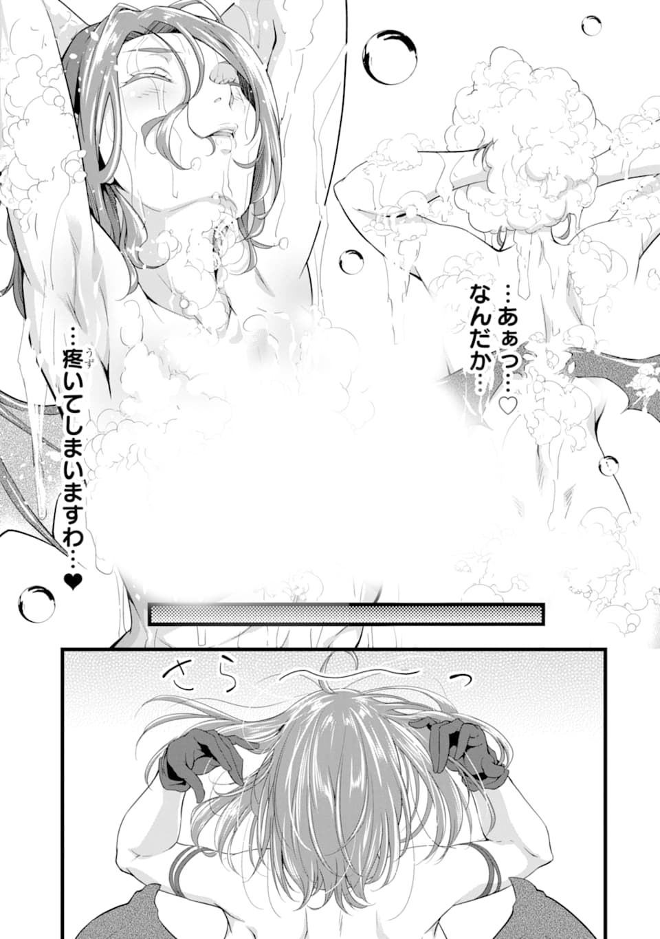 ゆるふわ農家の文字化けスキル ～異世界でカタログ通販やってます～ 第7話 - Page 17