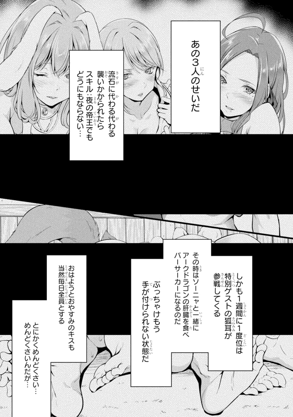 ゆるふわ農家の文字化けスキル ～異世界でカタログ通販やってます～ 第7話 - Page 3