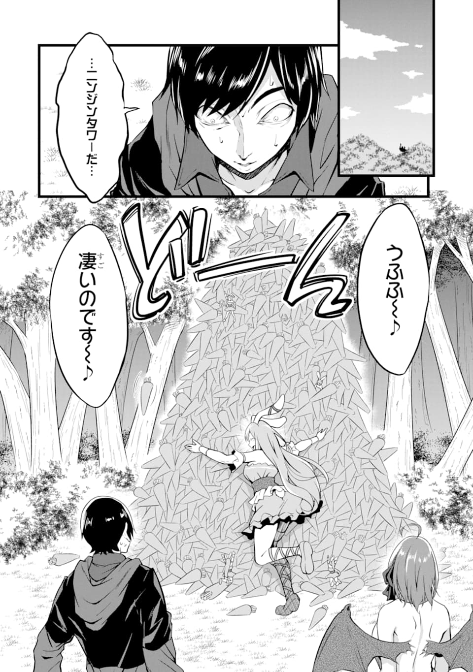 ゆるふわ農家の文字化けスキル ～異世界でカタログ通販やってます～ 第8話 - Page 2