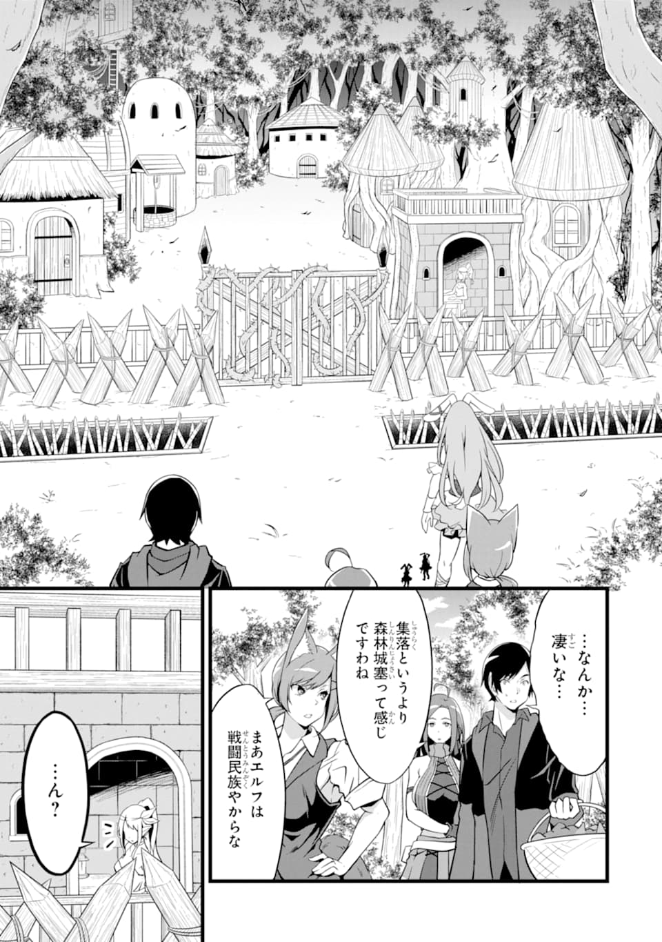 ゆるふわ農家の文字化けスキル ～異世界でカタログ通販やってます～ 第8話 - Page 17