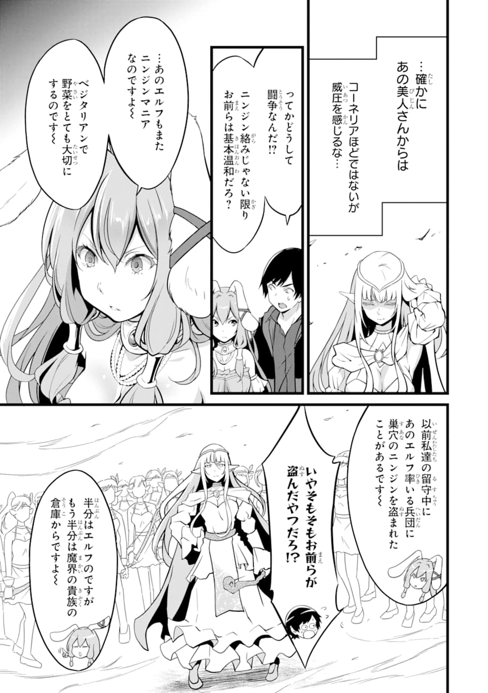 ゆるふわ農家の文字化けスキル ～異世界でカタログ通販やってます～ 第8話 - Page 37