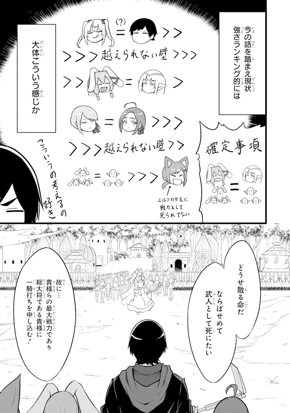 ゆるふわ農家の文字化けスキル ～異世界でカタログ通販やってます～ 第8話 - Page 41