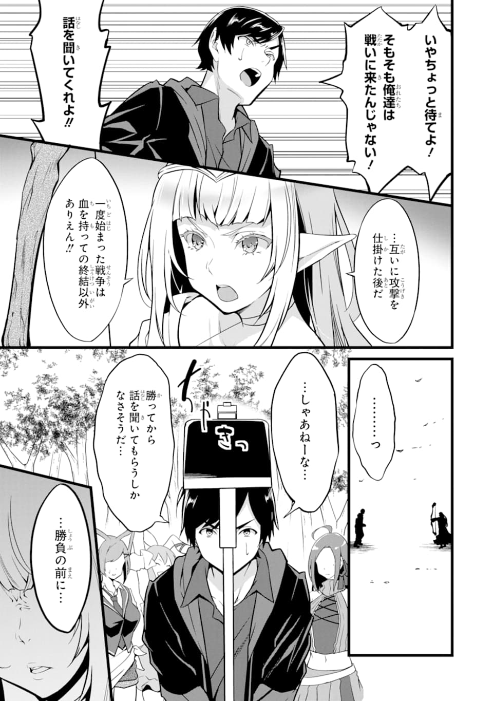 ゆるふわ農家の文字化けスキル ～異世界でカタログ通販やってます～ 第8話 - Page 43