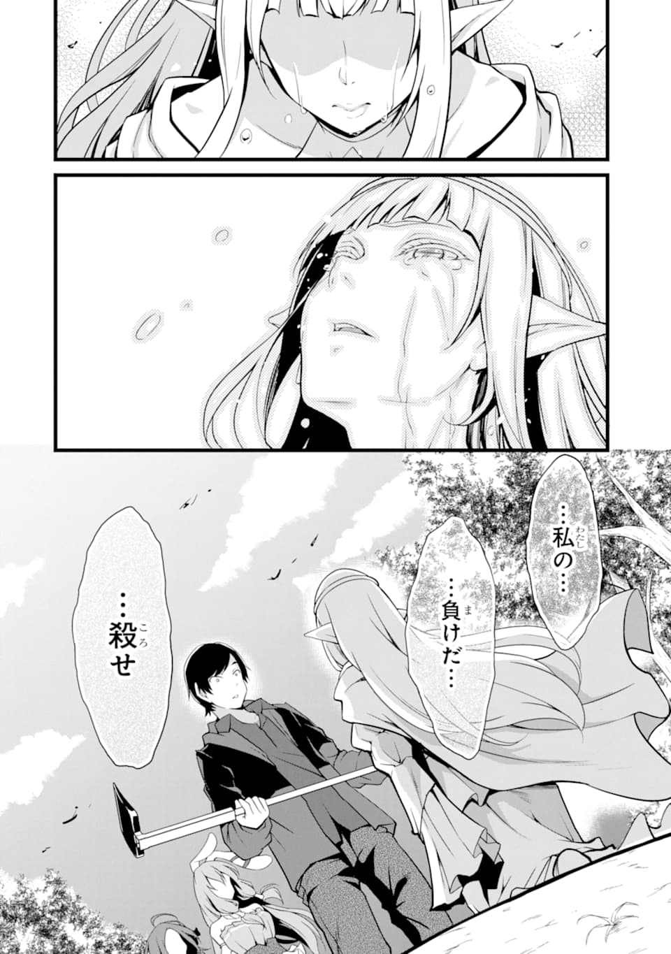 ゆるふわ農家の文字化けスキル ～異世界でカタログ通販やってます～ 第8話 - Page 56