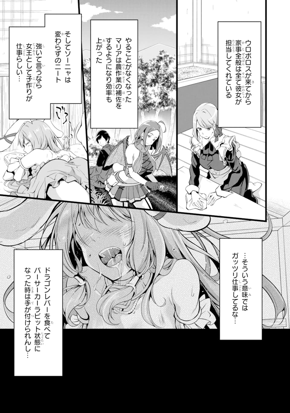 ゆるふわ農家の文字化けスキル ～異世界でカタログ通販やってます～ 第8話 - Page 7