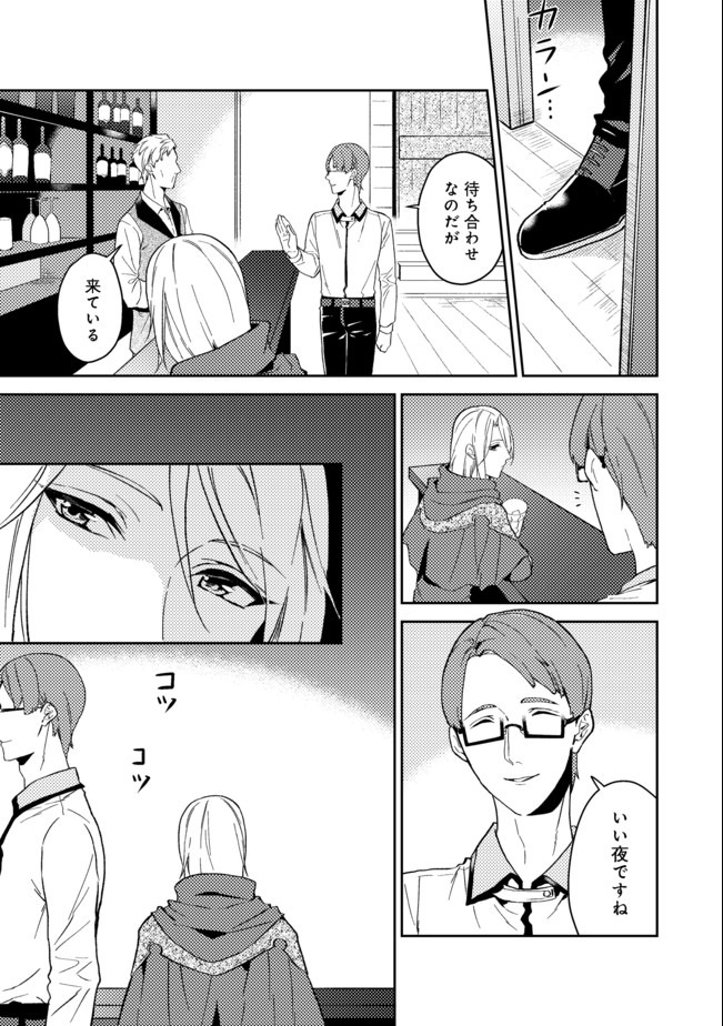 休暇だと思って楽しみます。(web novel name) 第21.1話 - Page 15