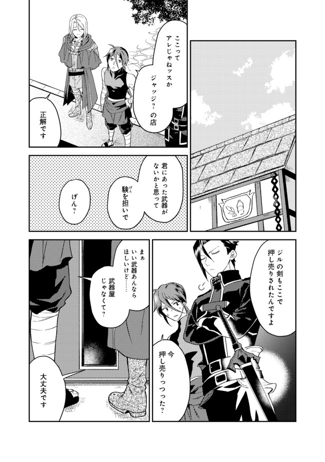 休暇だと思って楽しみます。(web novel name) 第24.2話 - Page 1