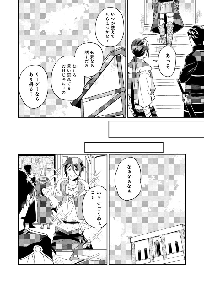 休暇だと思って楽しみます。(web novel name) 第25.1話 - Page 6