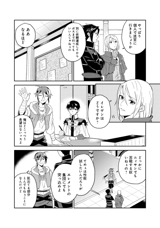 休暇だと思って楽しみます。(web novel name) 第25.1話 - Page 8