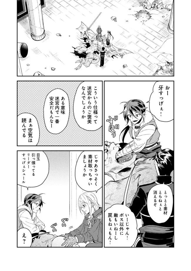 休暇だと思って楽しみます。(web novel name) 第29.1話 - Page 1