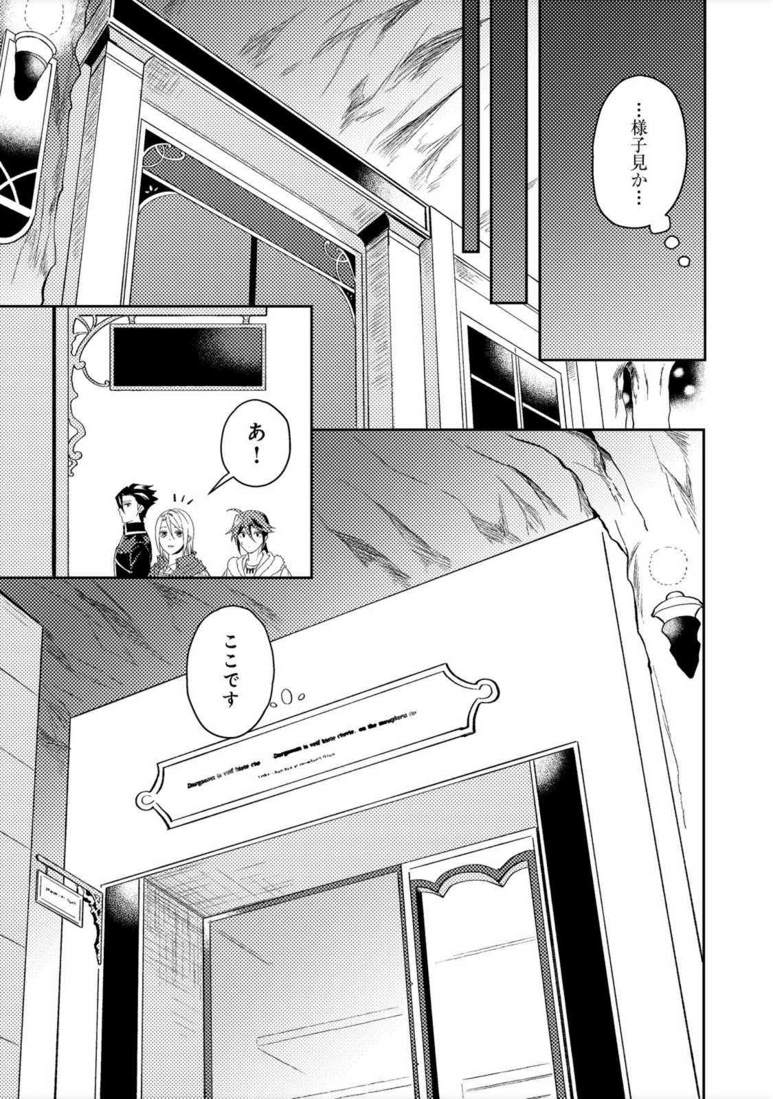 休暇だと思って楽しみます。(web novel name) 第33.1話 - Page 3