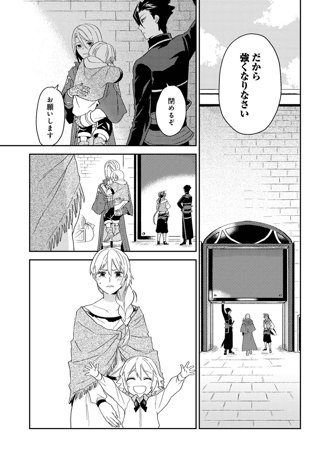 休暇だと思って楽しみます。(web novel name) 第33.2話 - Page 10