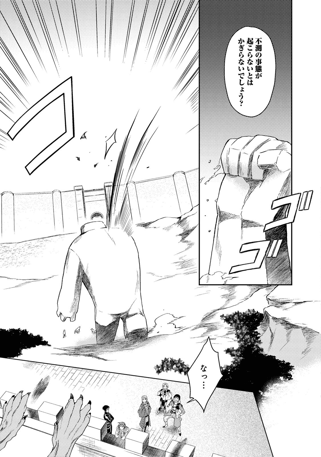 休暇だと思って楽しみます。(web novel name) 第34.2話 - Page 11