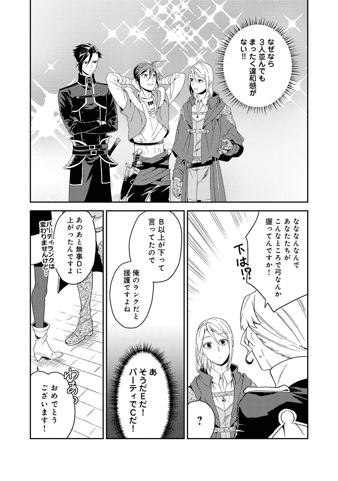 休暇だと思って楽しみます。(web novel name) 第34.2話 - Page 3