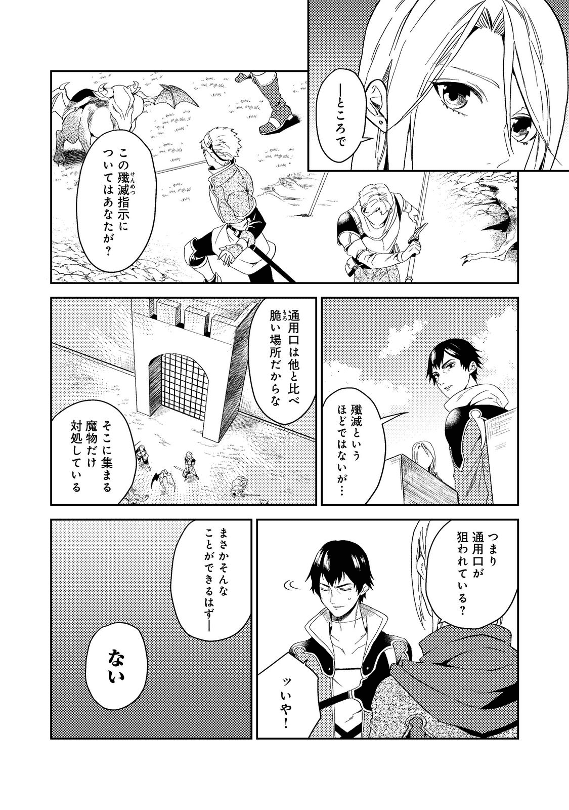 休暇だと思って楽しみます。(web novel name) 第34.2話 - Page 6