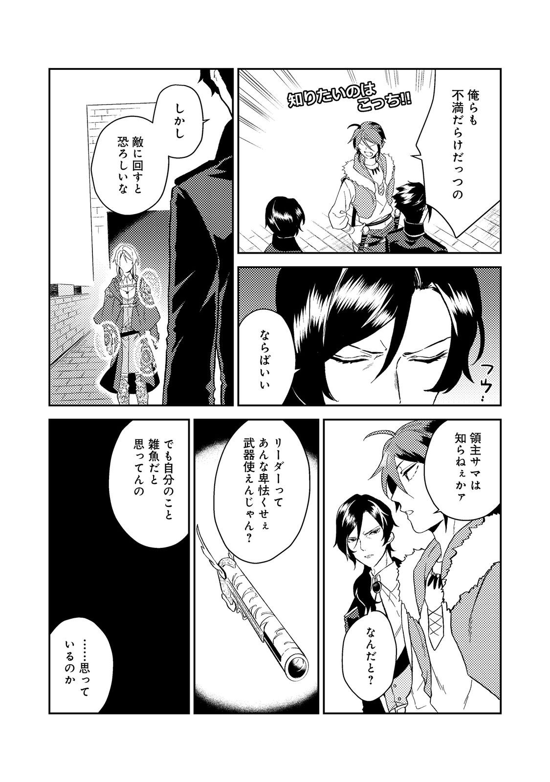 休暇だと思って楽しみます。(web novel name) 第39.2話 - Page 6