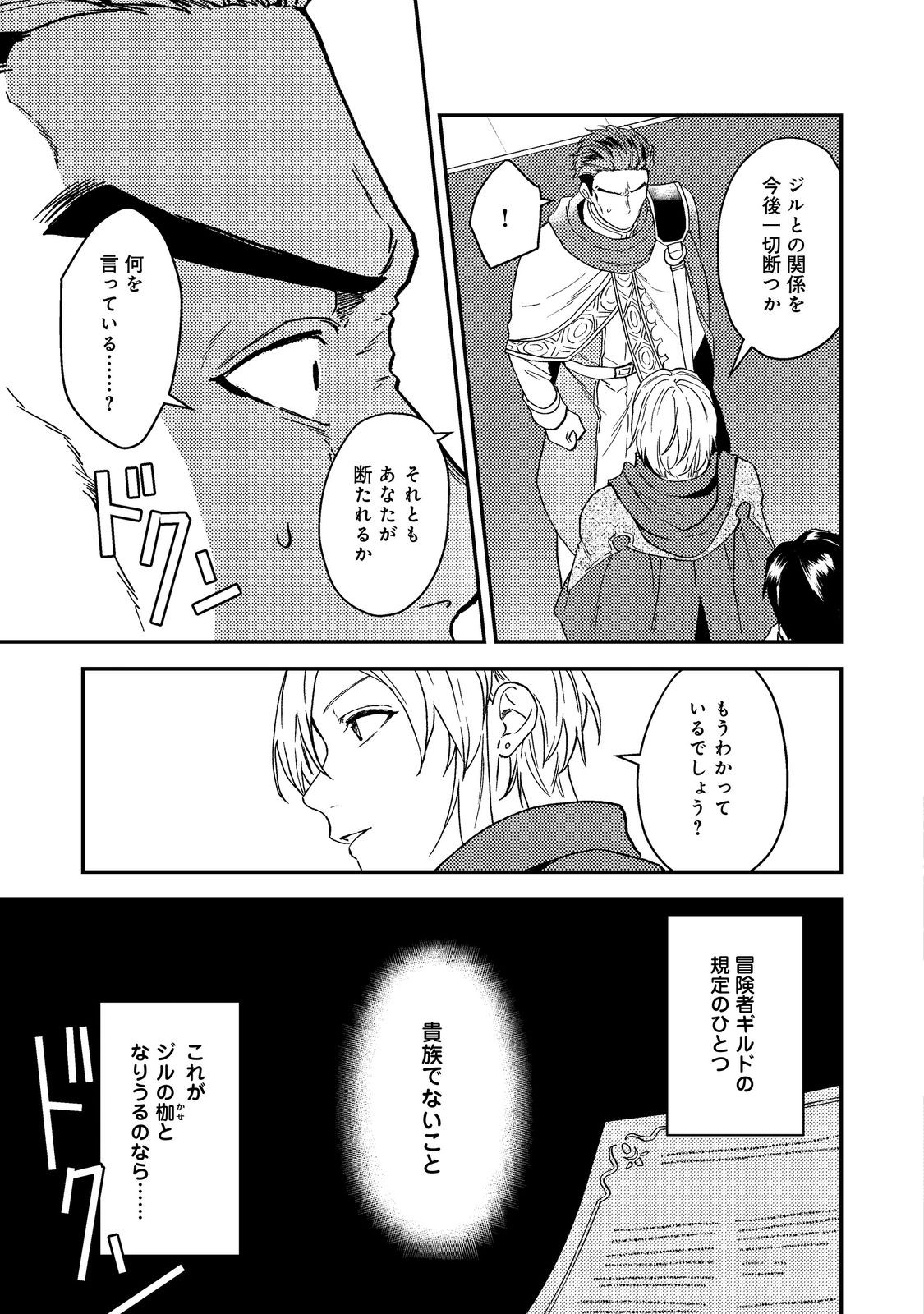 休暇だと思って楽しみます。(web novel name) 第48.2話 - Page 12