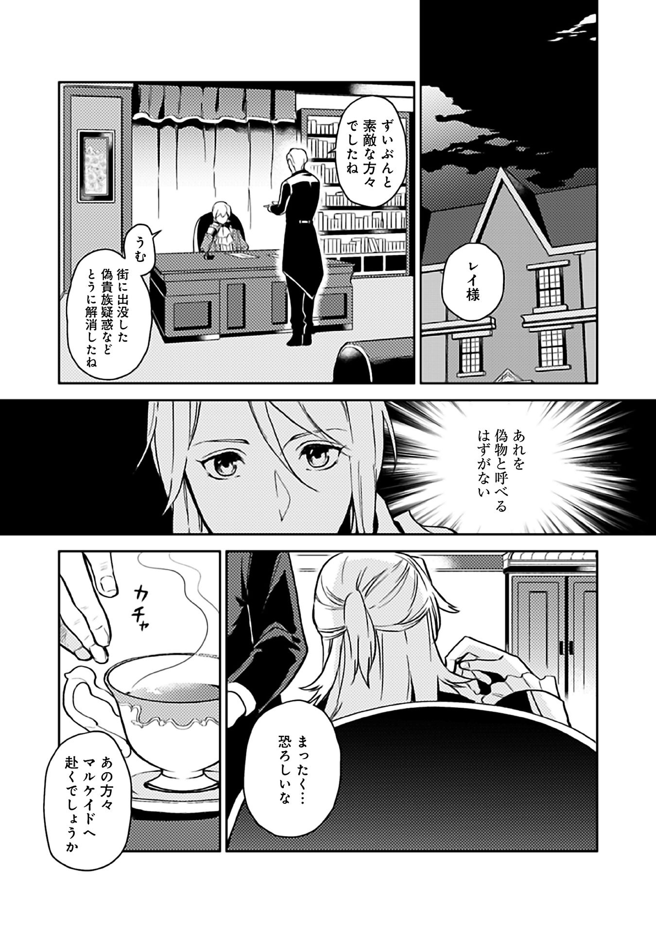 休暇だと思って楽しみます。(web novel name) 第6話 - Page 15