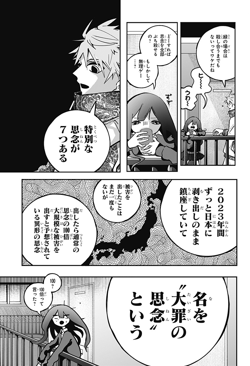 対世界用魔法少女つばめ 第3話 - Page 27