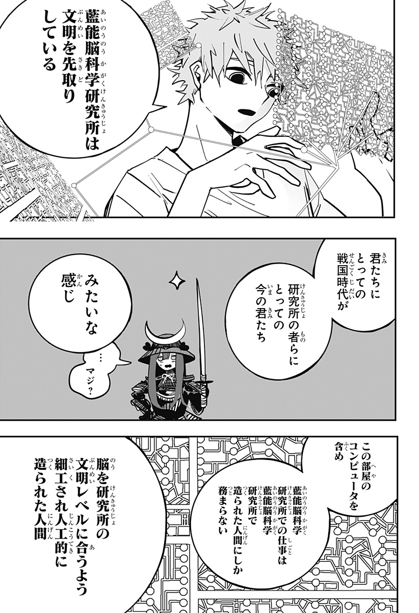 対世界用魔法少女つばめ 第7話 - Page 13
