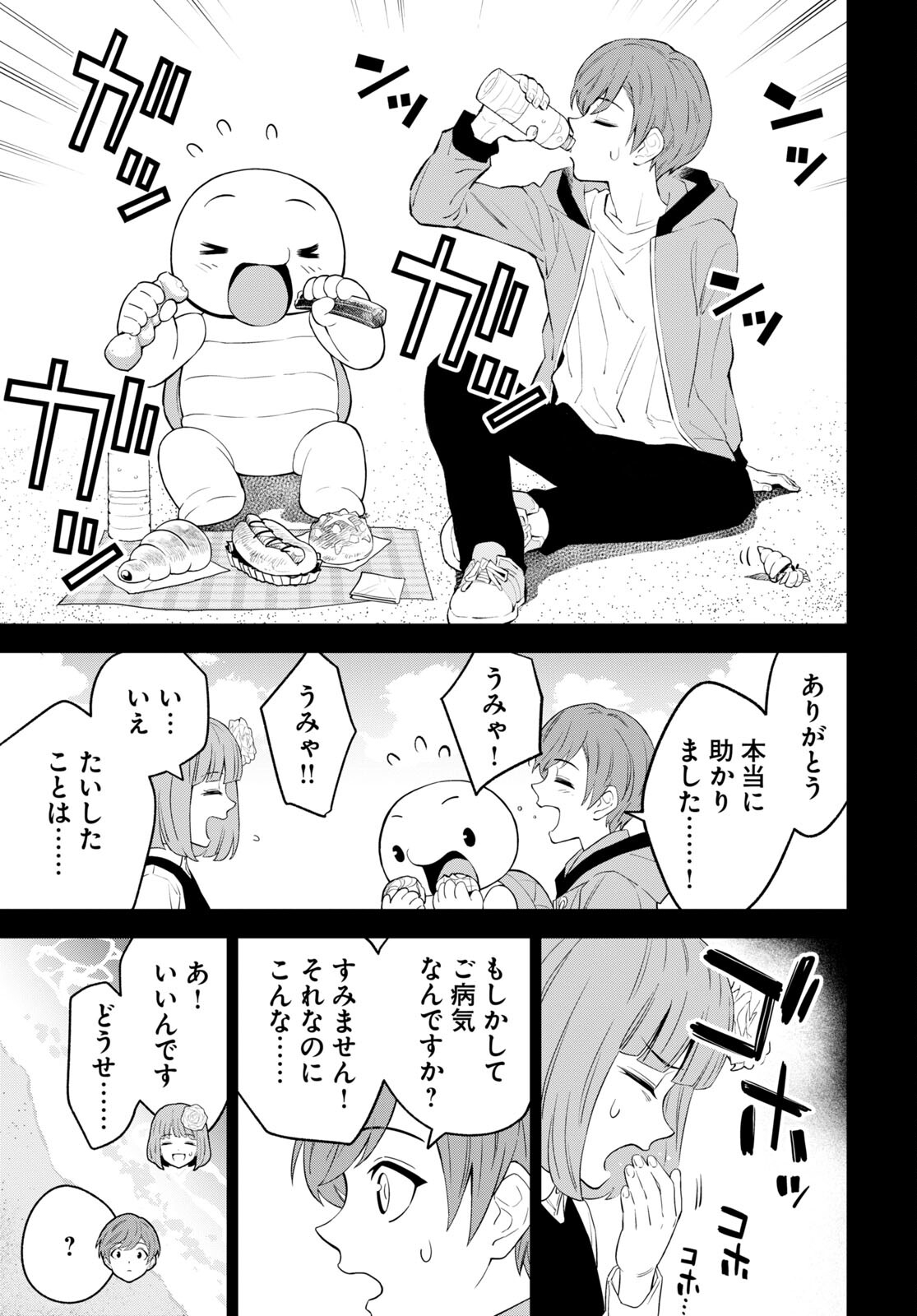 まいぜんシスターズの冒険 ～物ノ怪神社とたまゆらの姫～ 第1.2話 - Page 15