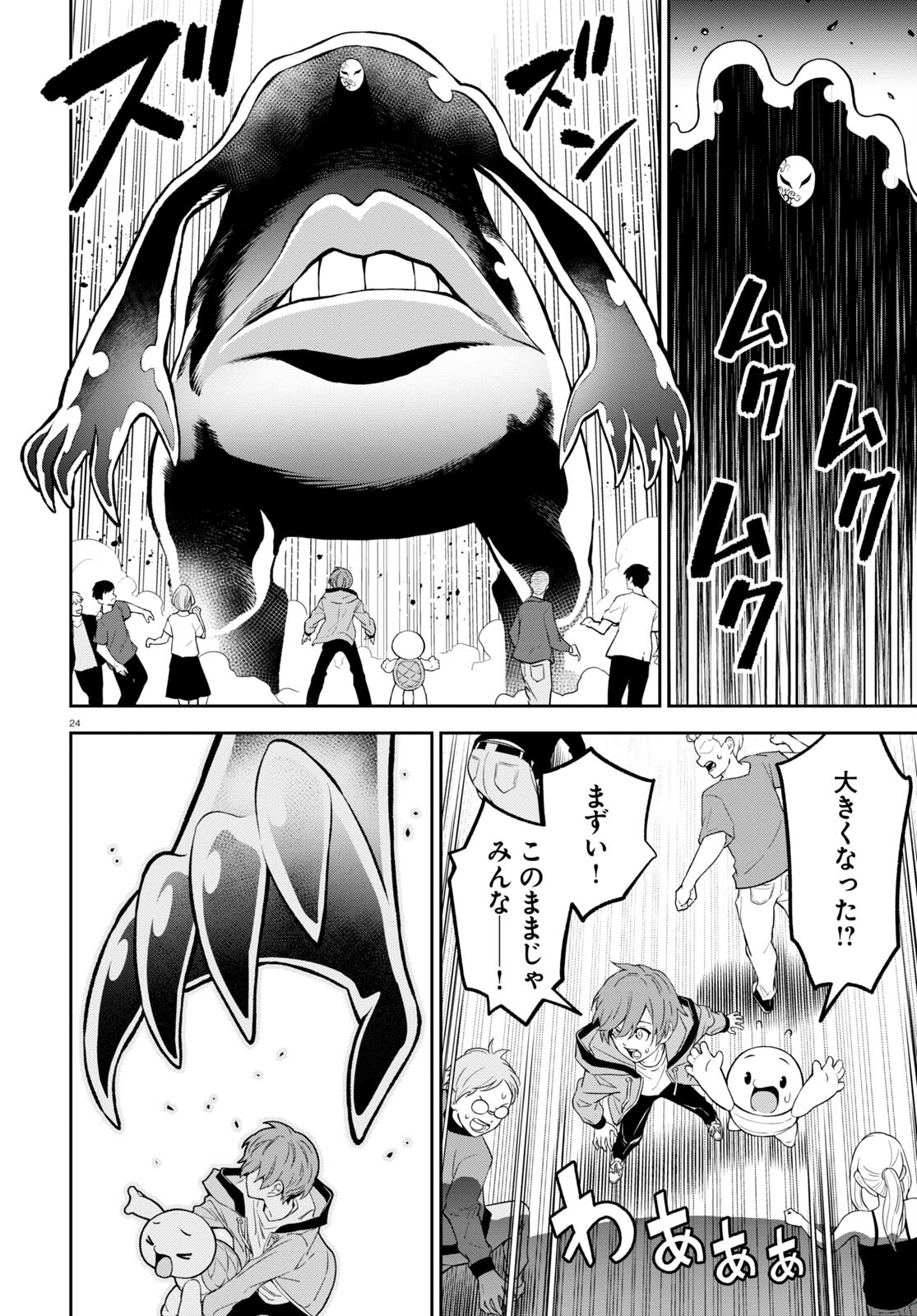 まいぜんシスターズの冒険 ～物ノ怪神社とたまゆらの姫～ 第1.2話 - Page 24